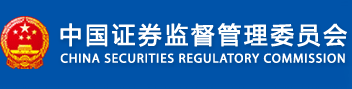 中国证券监督管理委员会徵章组合应用